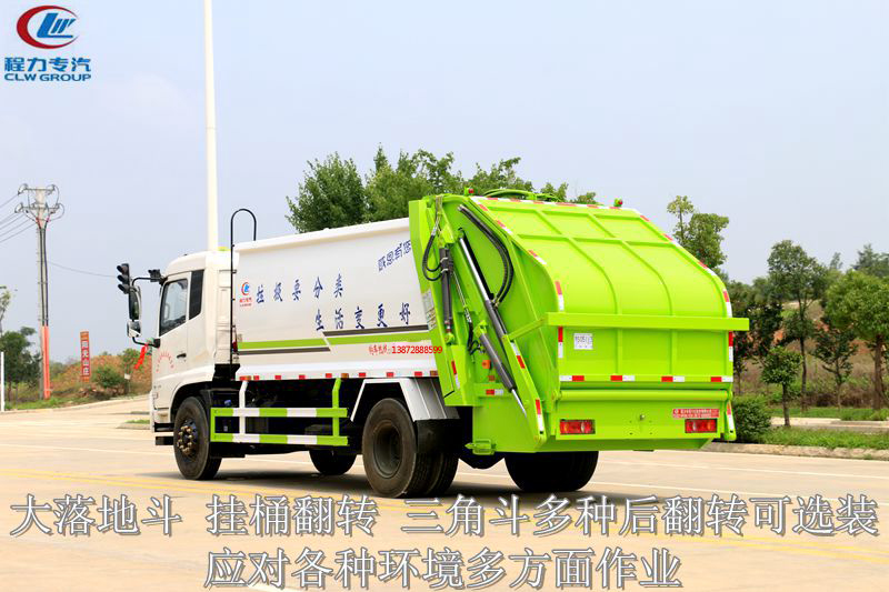 (天錦14方)高端壓縮垃圾車