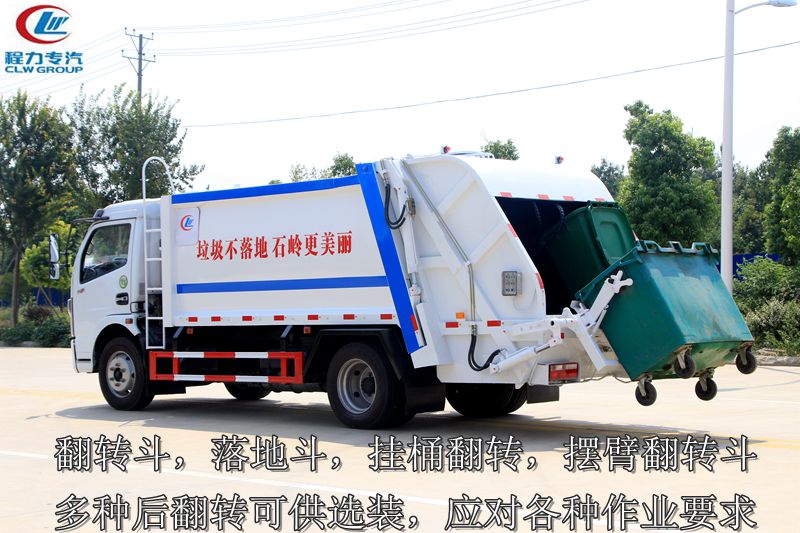 10方D7型壓縮式垃圾車
